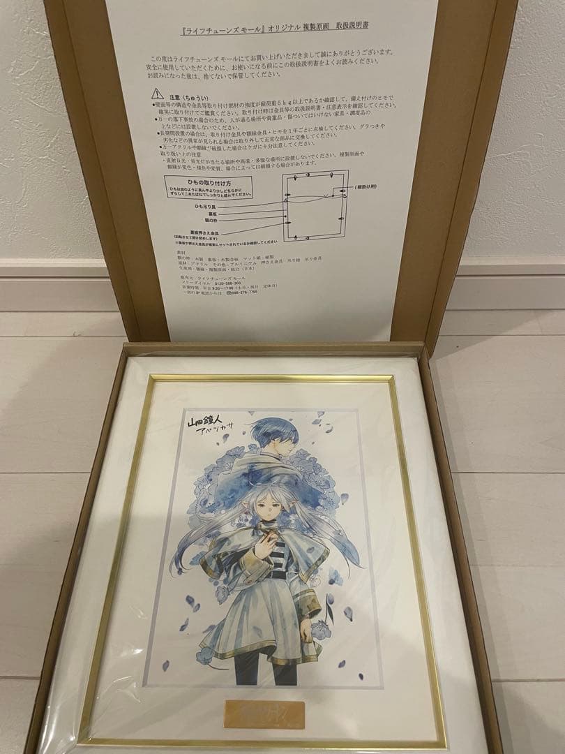 葬送のフリーレン 複製原画　蒼月草　A5サイズ