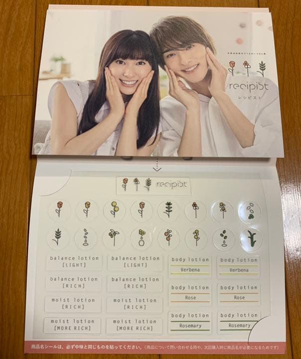 横浜流星 グッズ