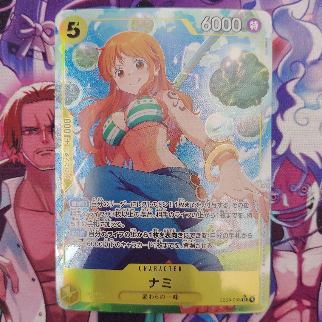 ナミ SRパラレル EB03-053 1枚 ヒロインズエディション - メルカリ