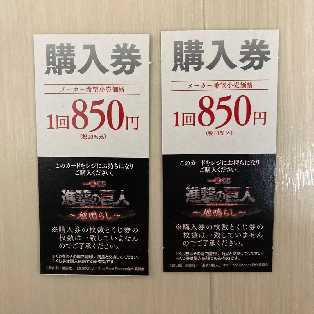 進撃の巨人 一番くじ 下位賞 まとめ売り 約125点セット