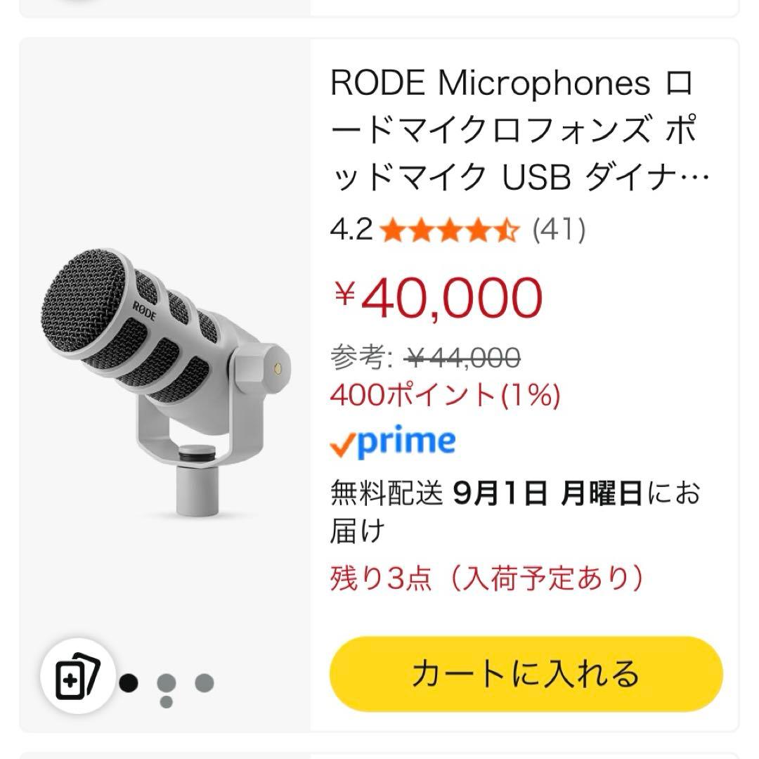 RODE PODMIC USB モガミXLR1mケーブル