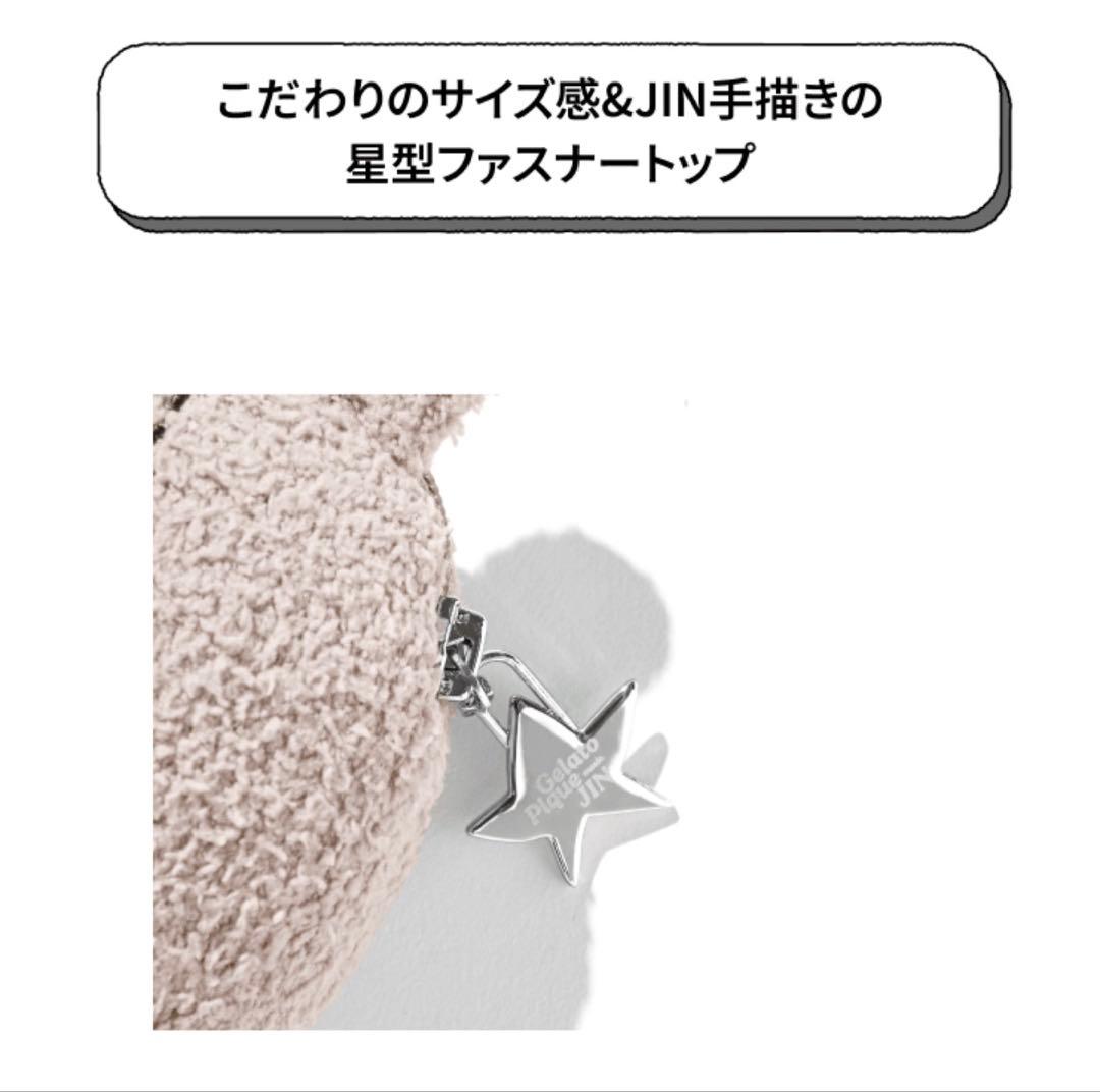 JIN's BEAR POUCH CHARM ジェラピケ JIN ポーチ