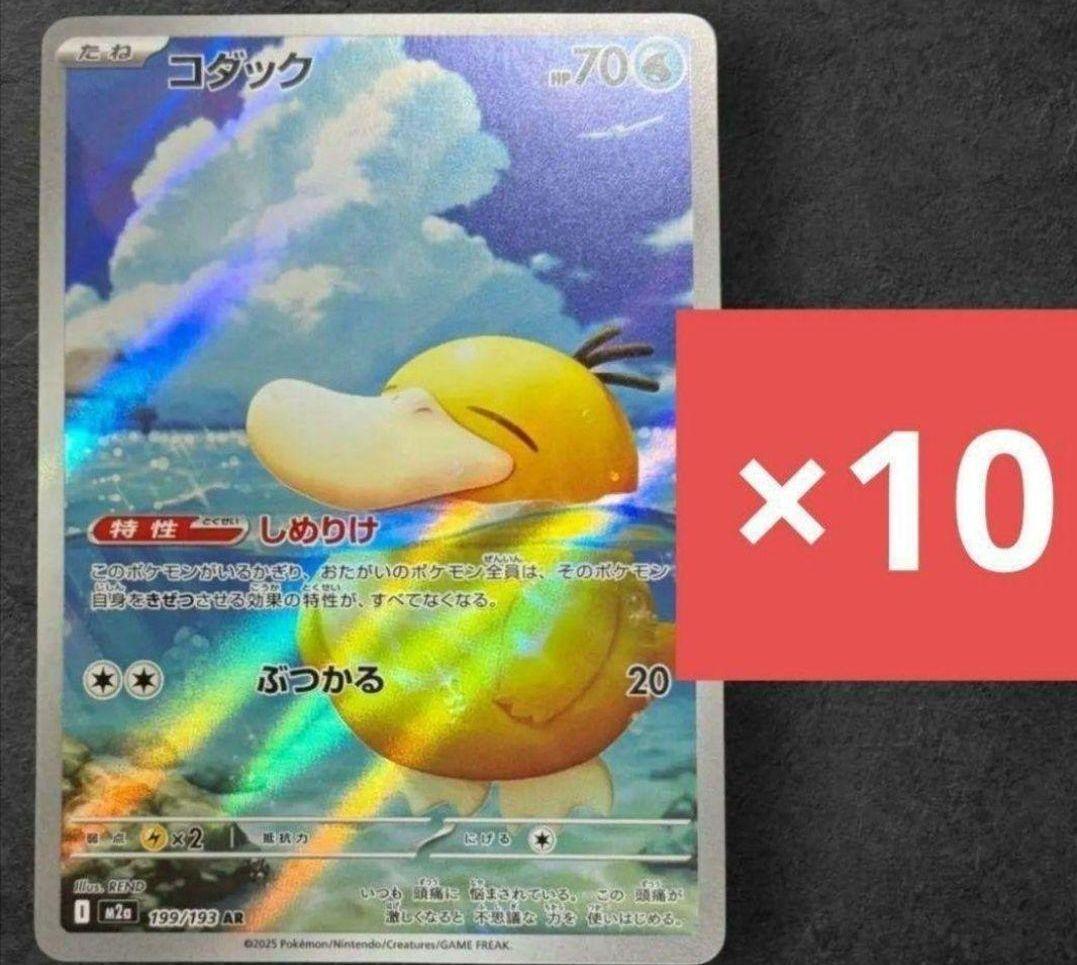 コダックar 10枚 MEGAドリームex - メルカリ