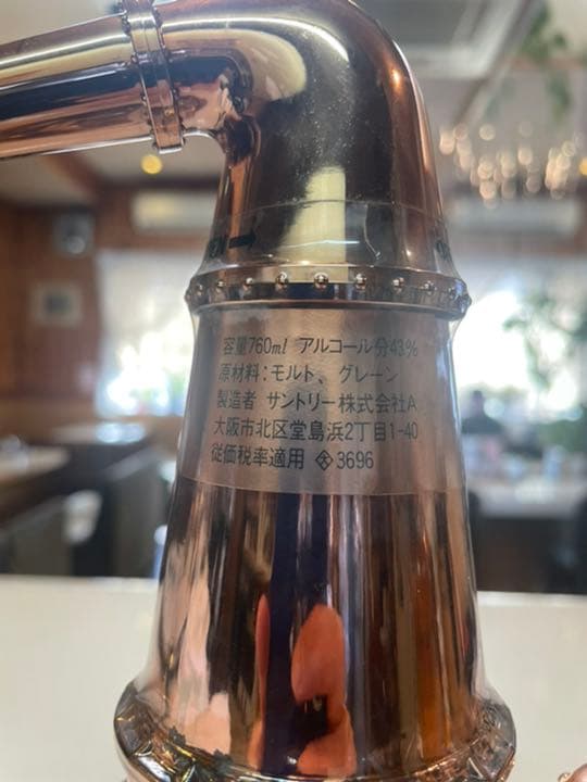 サントリー エクセレンス ポットスチル型ボトル 760ml 43% 特級