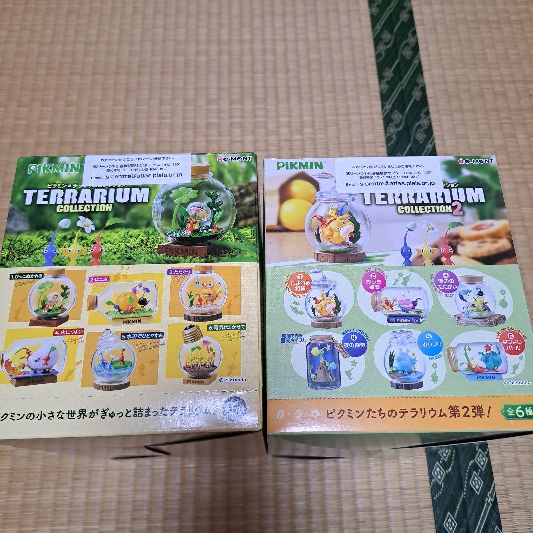 リーメント　ピクミンテラリウムコレクション①②セット売り