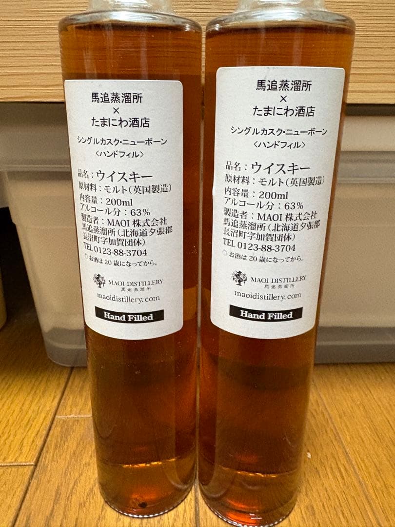 馬追蒸溜所 ハンドフィル ニューボーン たまにわ酒店 2024年8月 2本