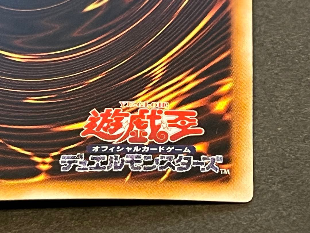 遊戯王カード　スターダストドラゴン　ホロ　ホログラフィックレア
