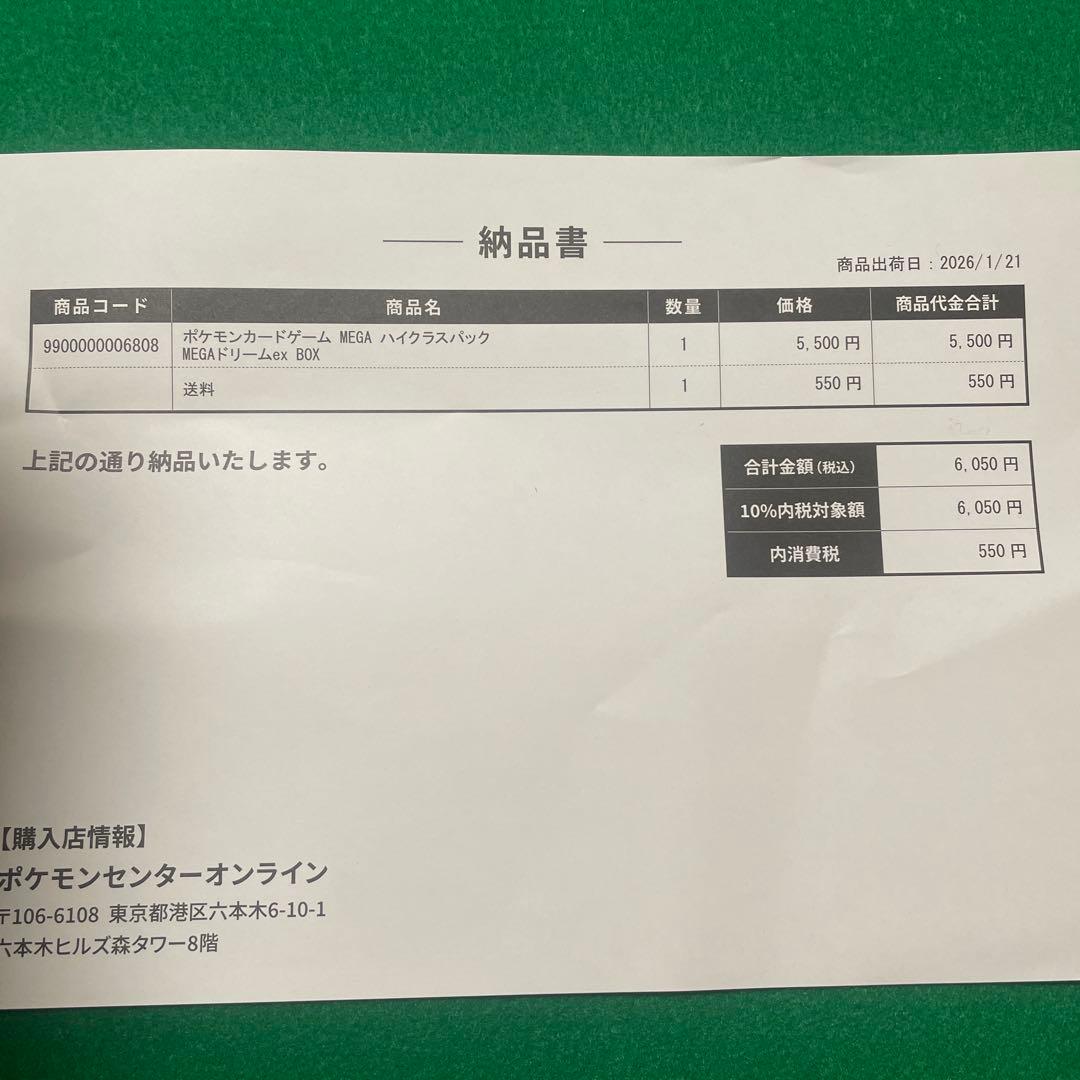 当日発送 シュリンクあり　MEGA ハイクラスパック ドリーム ex　1BOX