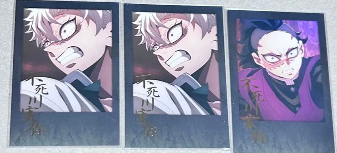 鬼滅の刃 お楽しみくじ チェキ風ブロマイド 不死川実弥 不死川玄弥 3枚