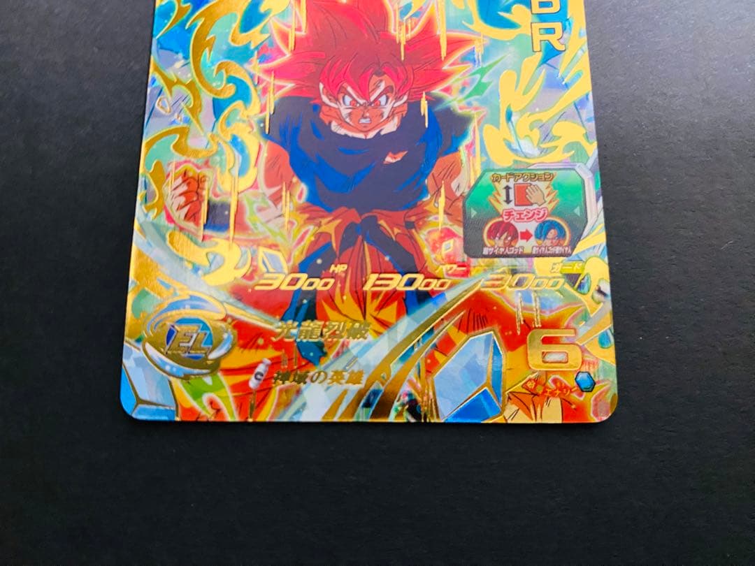 SDBH UGM7-063 孫悟空:BR　UGM7-BCP7・8