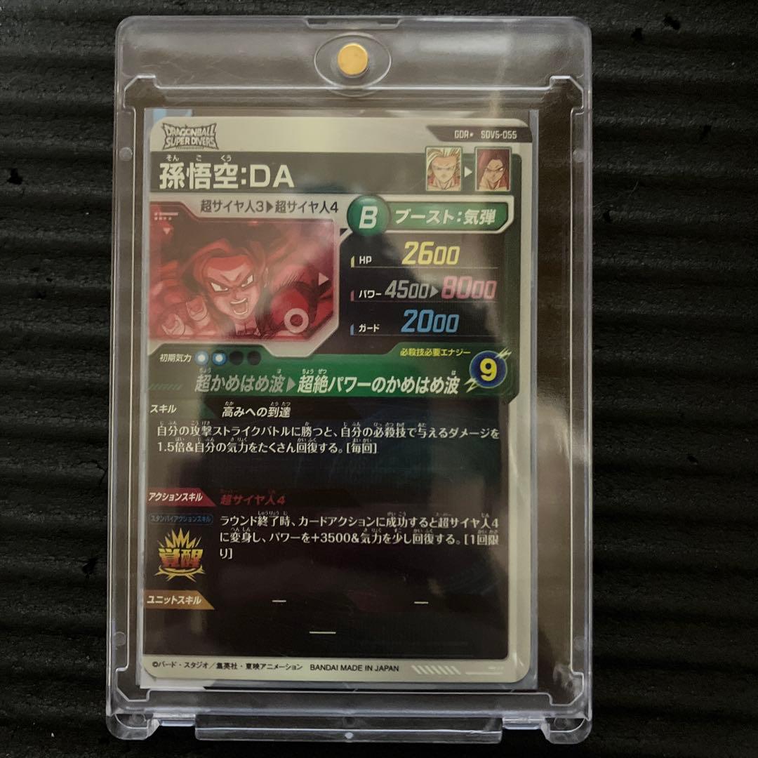 美品　最安値　sdv5-055 孫悟空　パラレル　ドラゴンボール　ダイバーズ