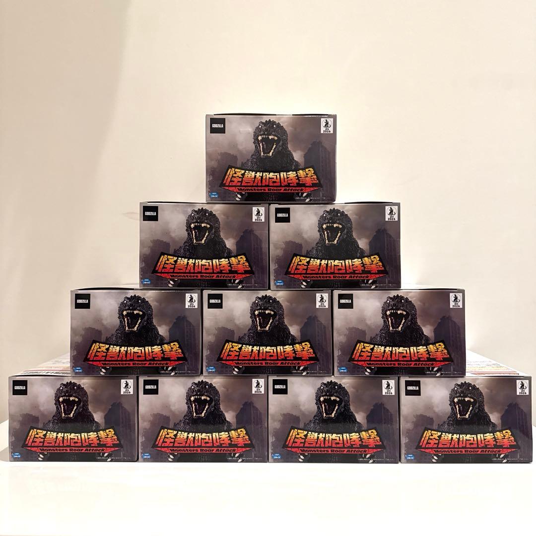 東宝怪獣シリーズ 怪獣咆哮撃 ゴジラ（2001） フィギュア ×10体