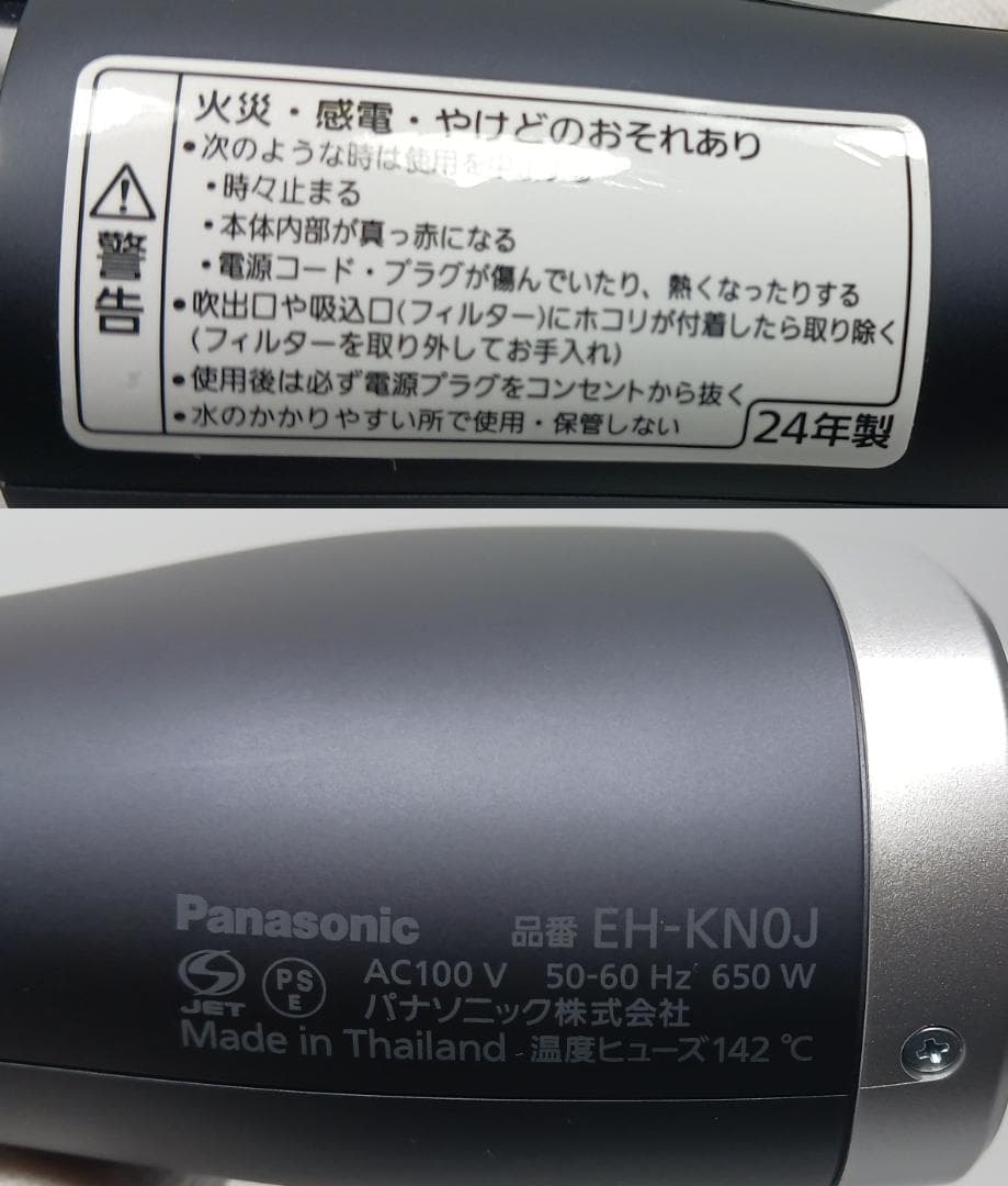 ❤美品❤パナソニック くるくるドライヤー EH-KN0J-A