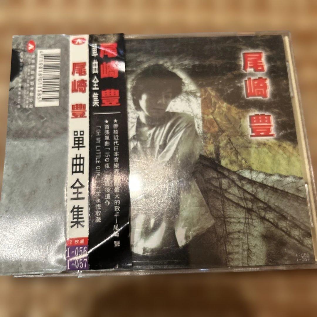 レア 尾崎豊 全曲集 CD 海外盤 - メルカリ 尾崎 豊 レアCD