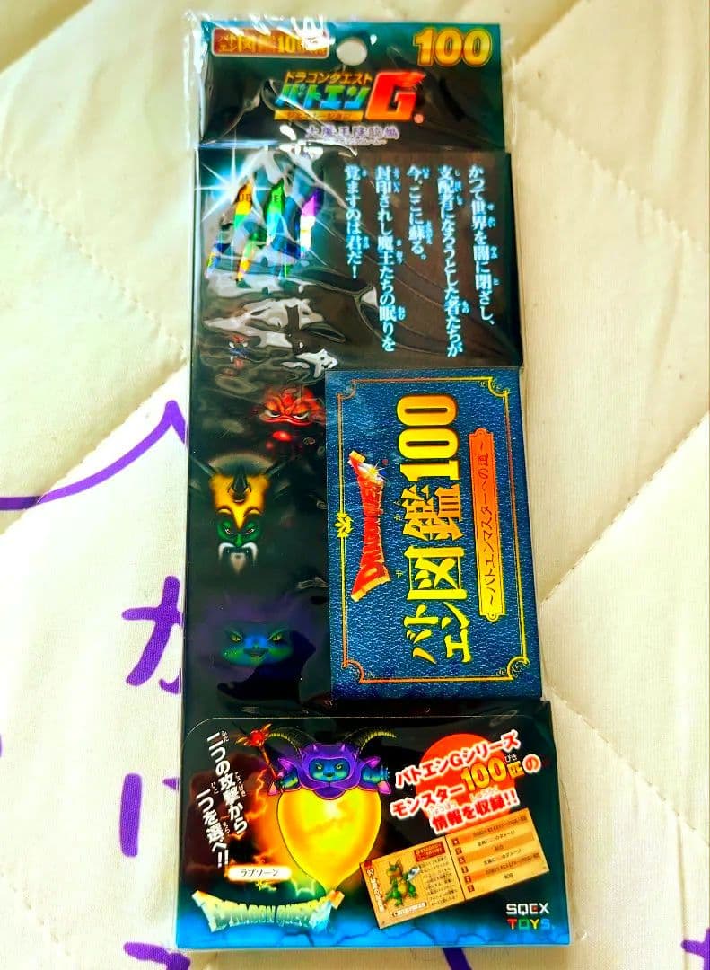 バトエンG100 大魔王降臨編 - メルカリ