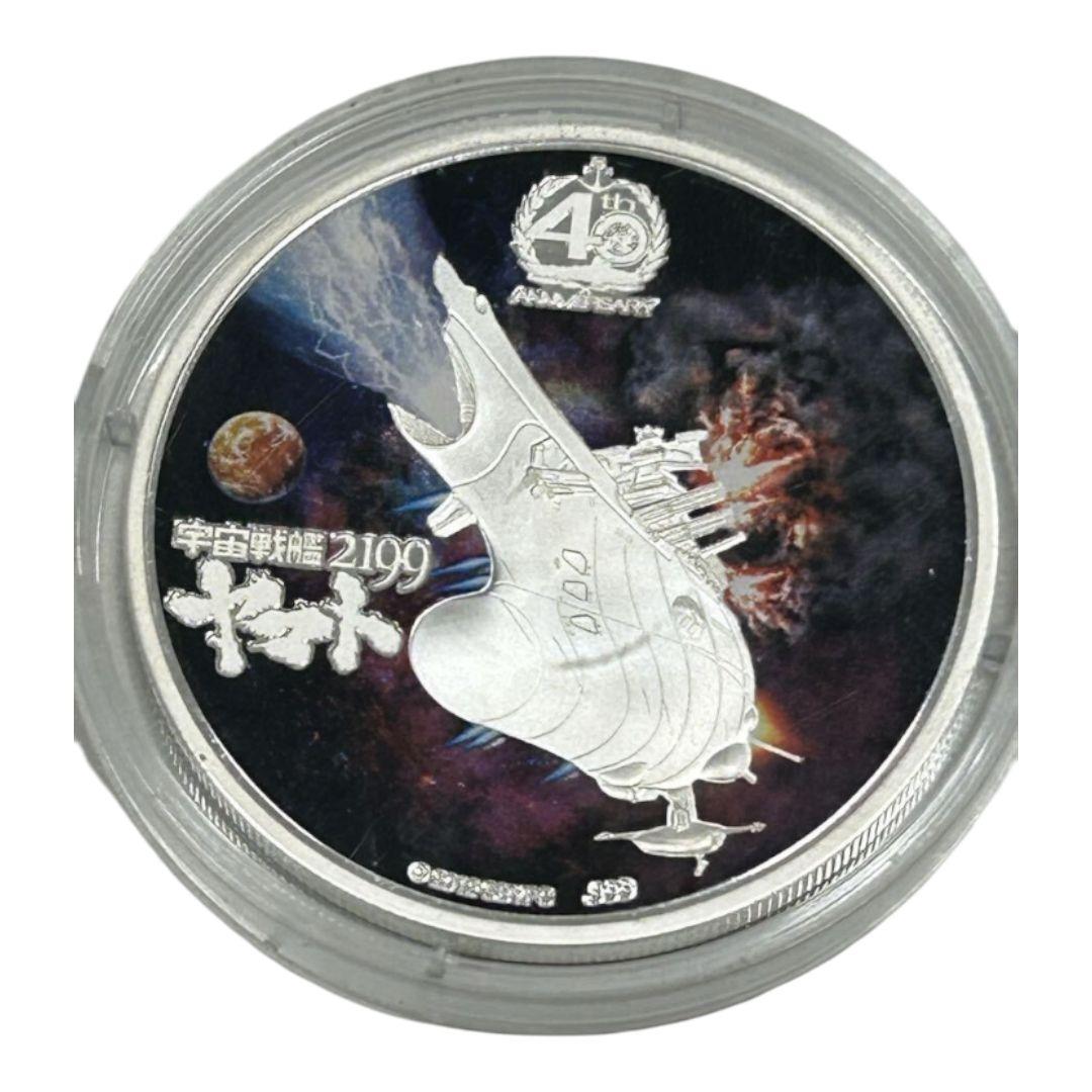 宇宙戦艦ヤマト 2199 銀貨 40周年 宇宙戦艦ヤマト40周年 映画公開記念 公式法定カラー銀貨／プレミアム