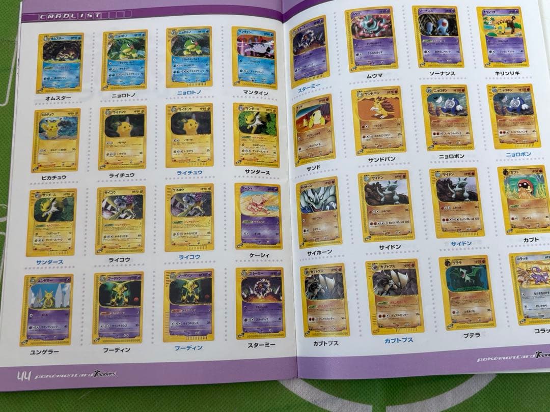 ポケモンカード　トレーナーズVOL.18