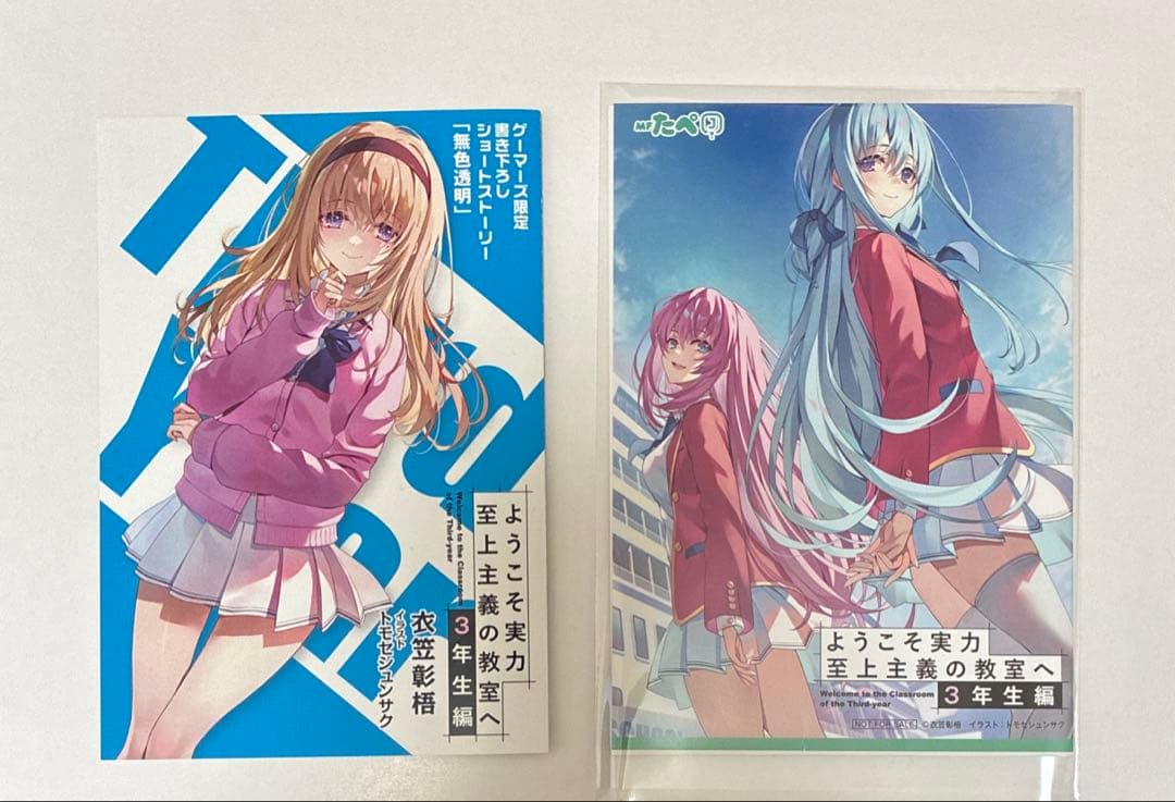 MFたぺJ 100 ようこそ実力至上主義の教室へ 3年生編 1巻 連動購入特典