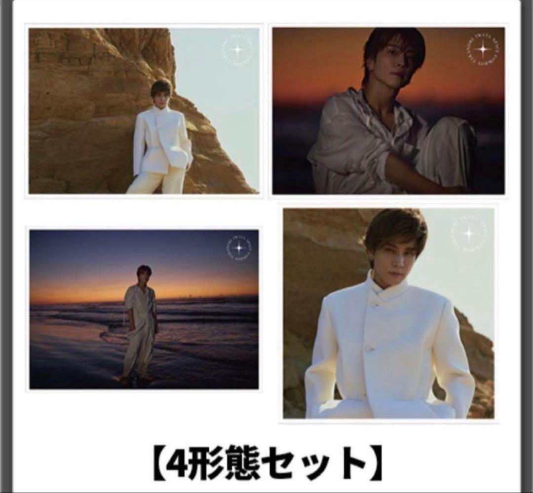 岩田剛典 SPACE COWBOY 4形態セット - メルカリ