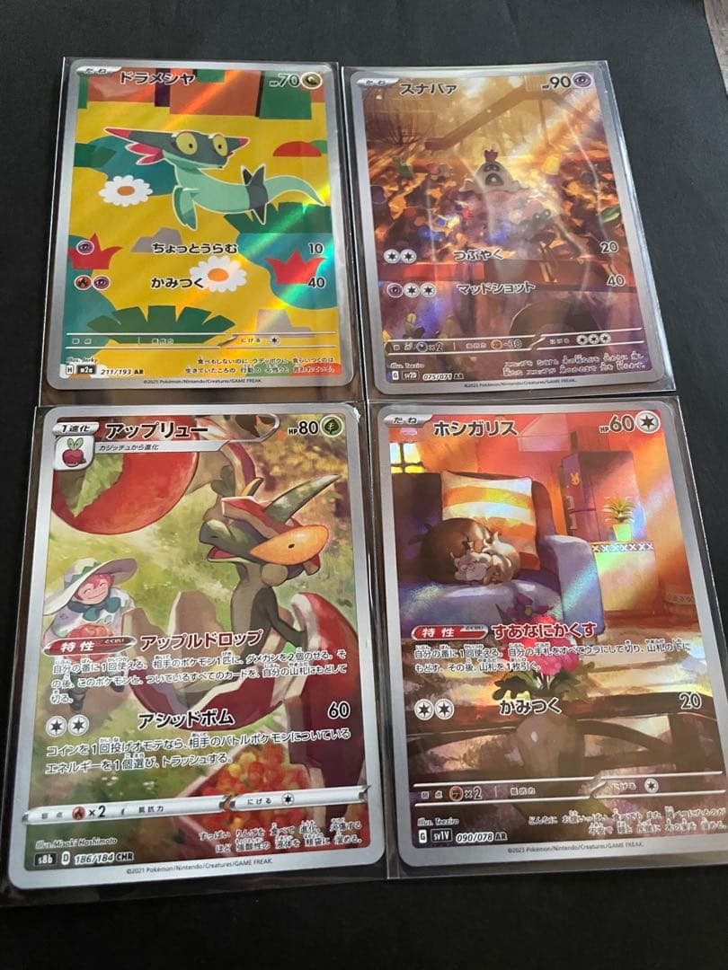 ポケモンカード ARまとめ売り セット