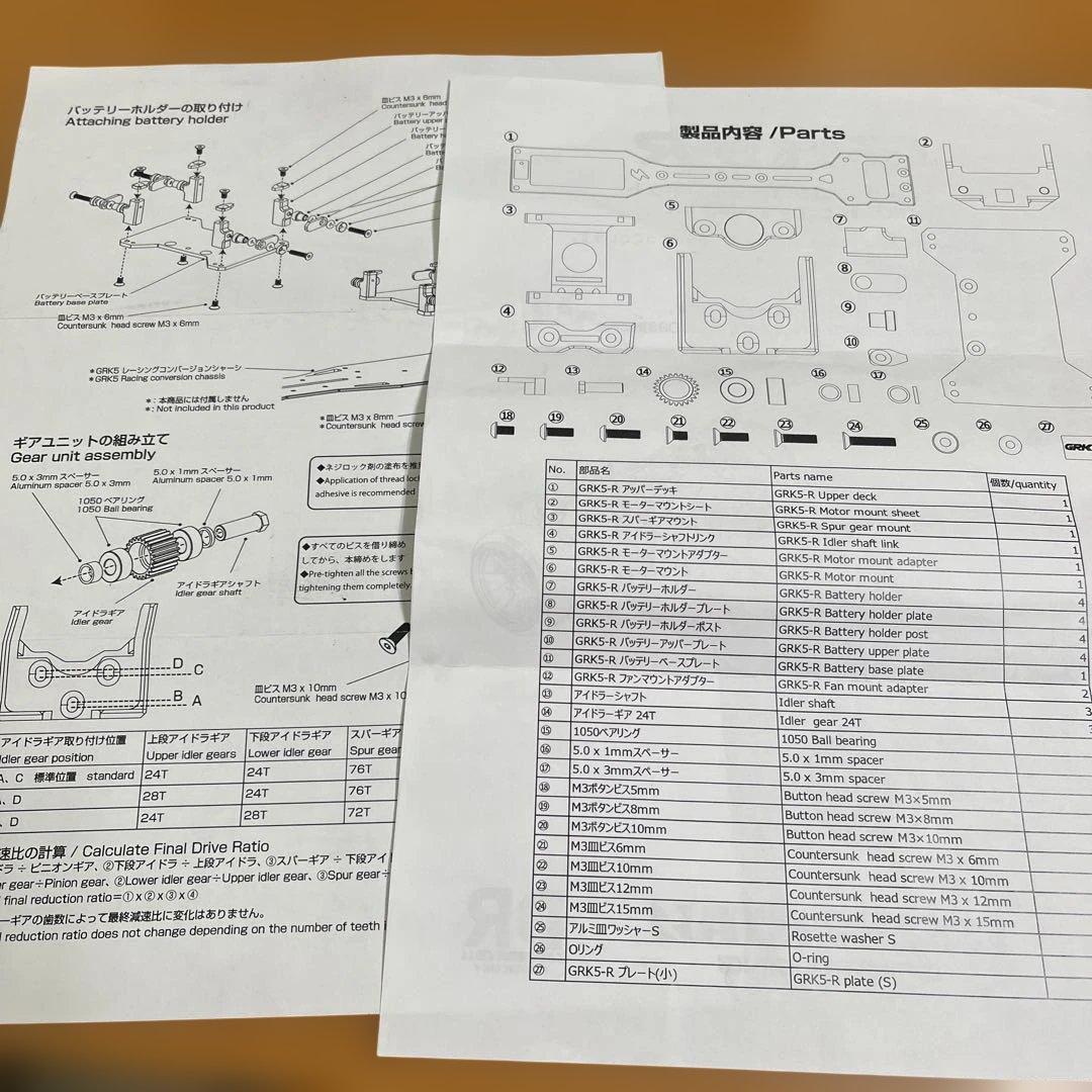 デコトラ　シバタGRX5-Rモーターユニットコンバージョンパープル