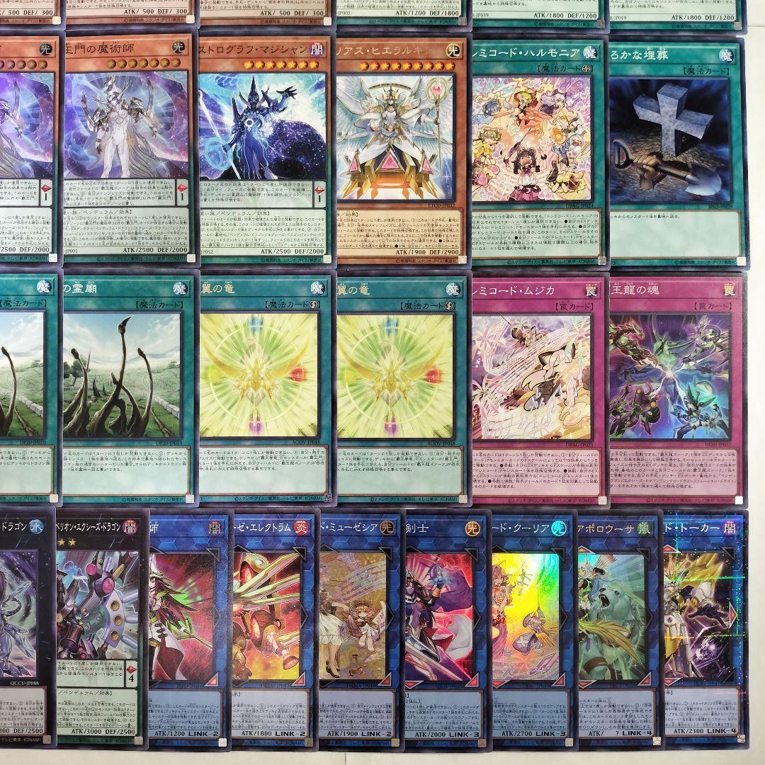 【遊戯王 構築済み ドレミコード デッキ】宣告者の神巫 ドレミコードエレガンス