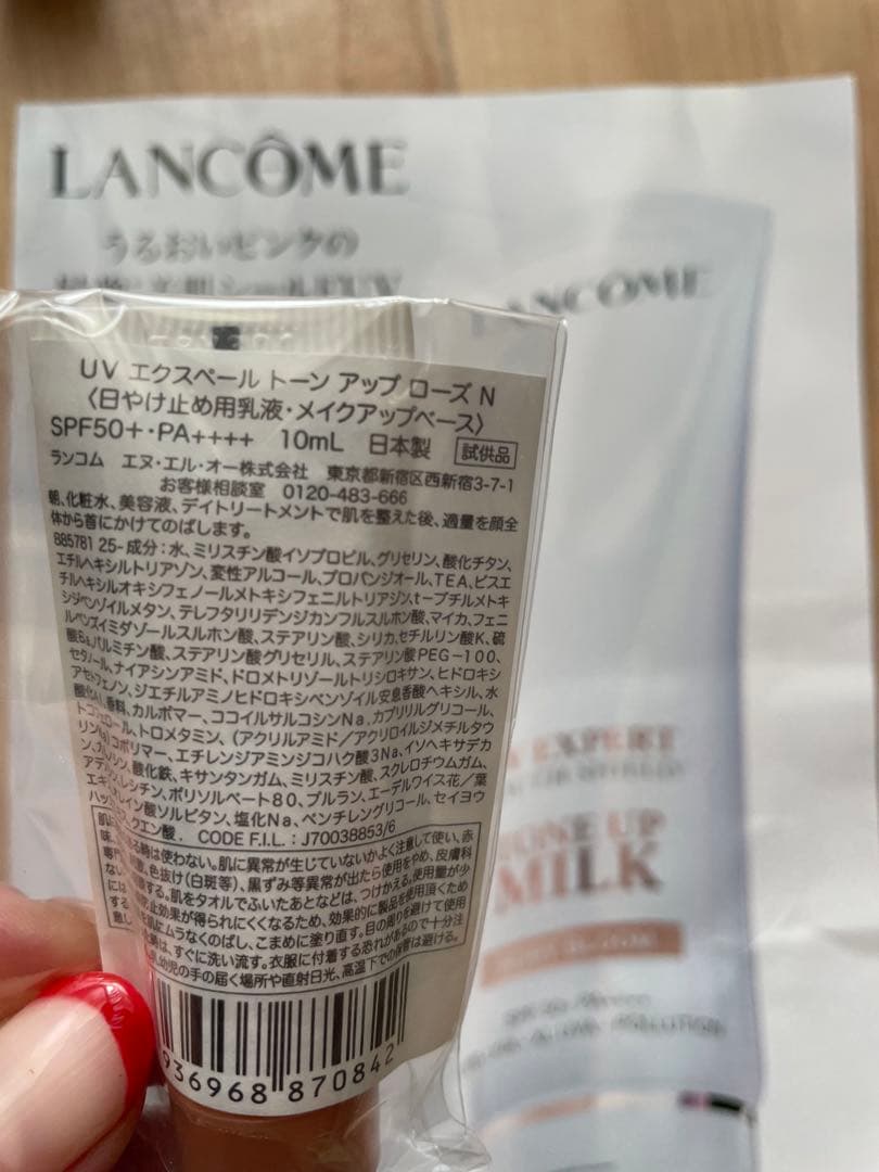 ランコム UVエクスペール　トーンアップローズＮ　30ml☆新品