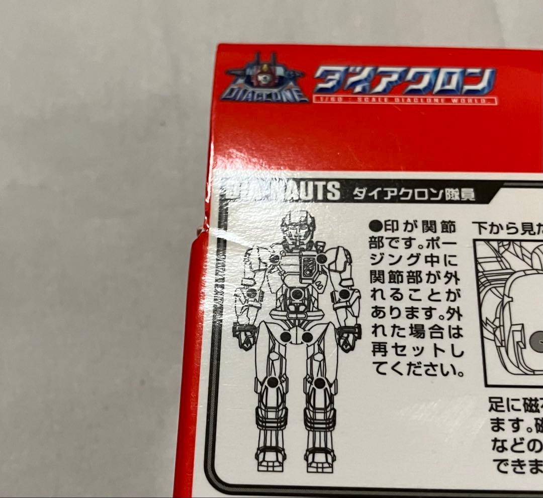 ダイアクロン DA-17 ビッグパワードGV 独立遊撃隊 Ver. 隊員セット