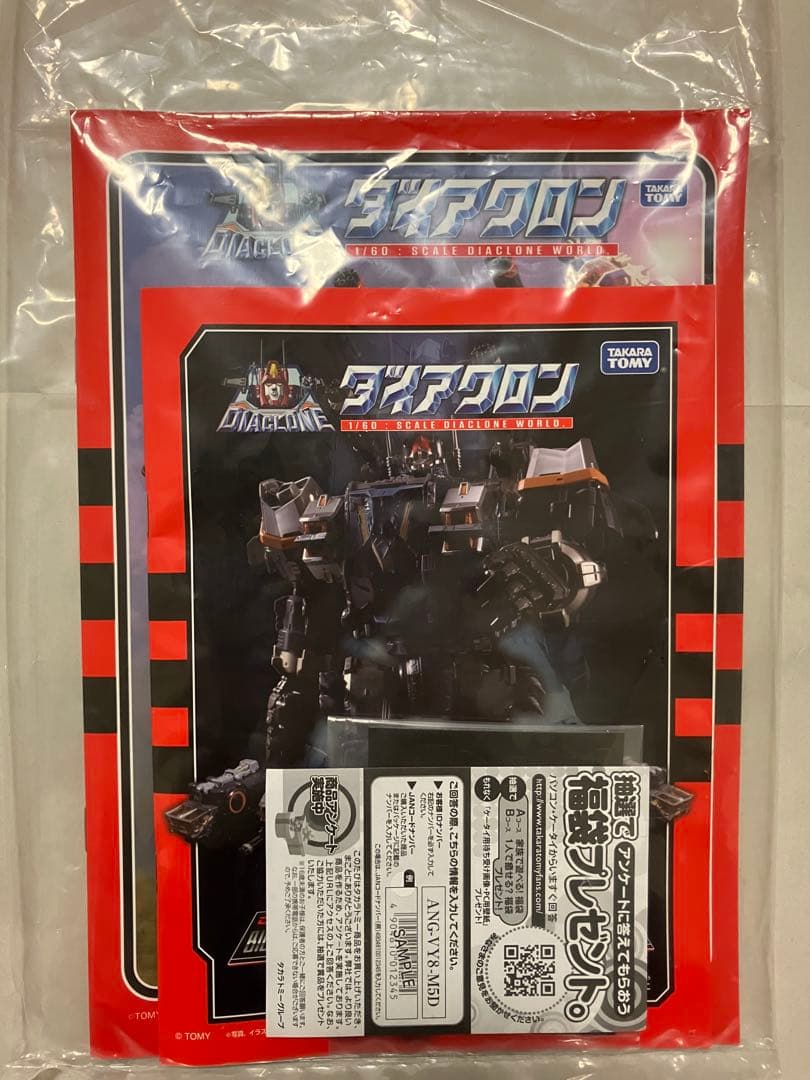 ダイアクロン DA-17 ビッグパワードGV 独立遊撃隊 Ver. 隊員セット