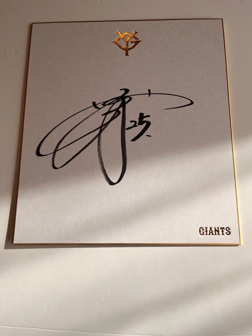 GIANTS 岡本選手サイン色紙（直筆） - メルカリ