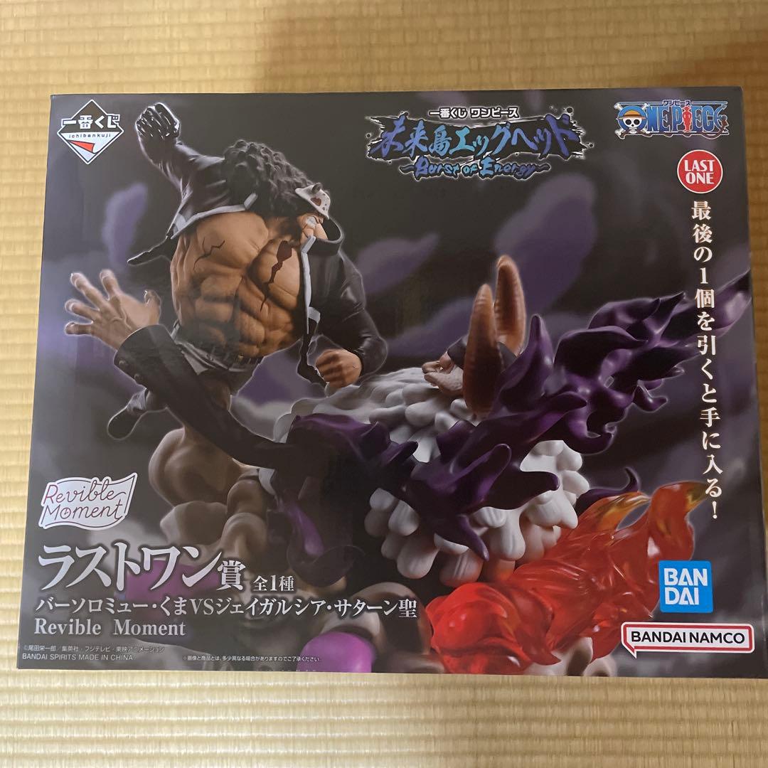 も*ー様 一番くじ ワンピース ラストワン賞 バーソロミューくまvs