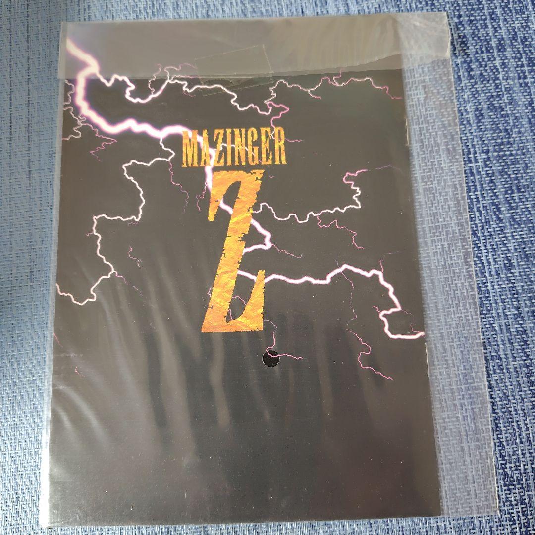 〈新品未開封〉超合金魂GX-01 マジンガーZ