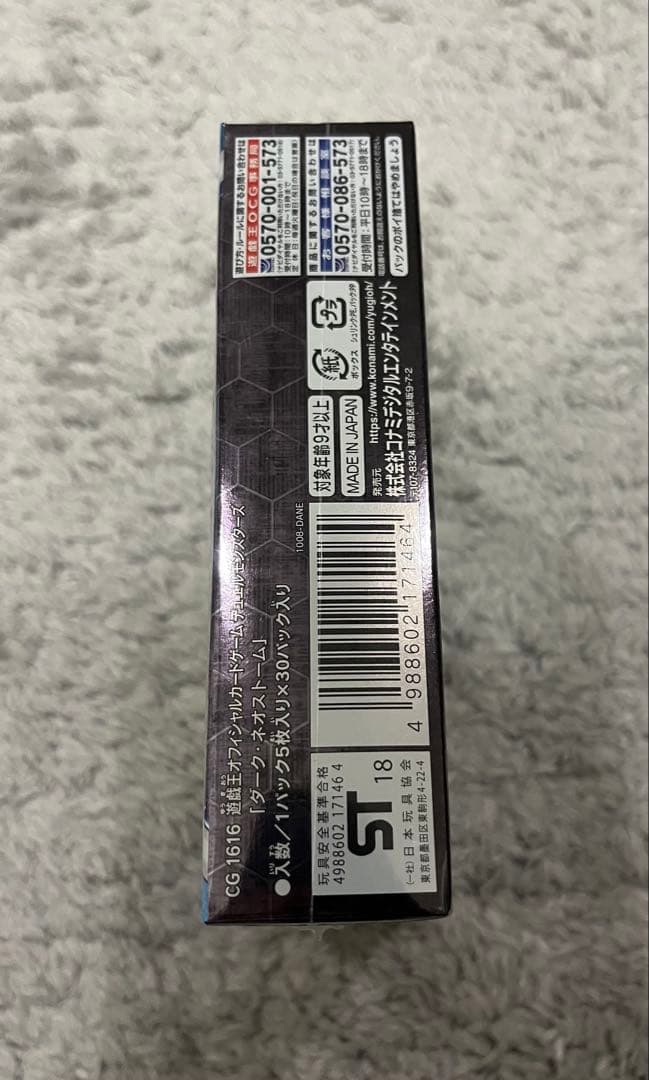 遊戯王　ダークネオストーム　BOX 新品未開封　シュリンク付