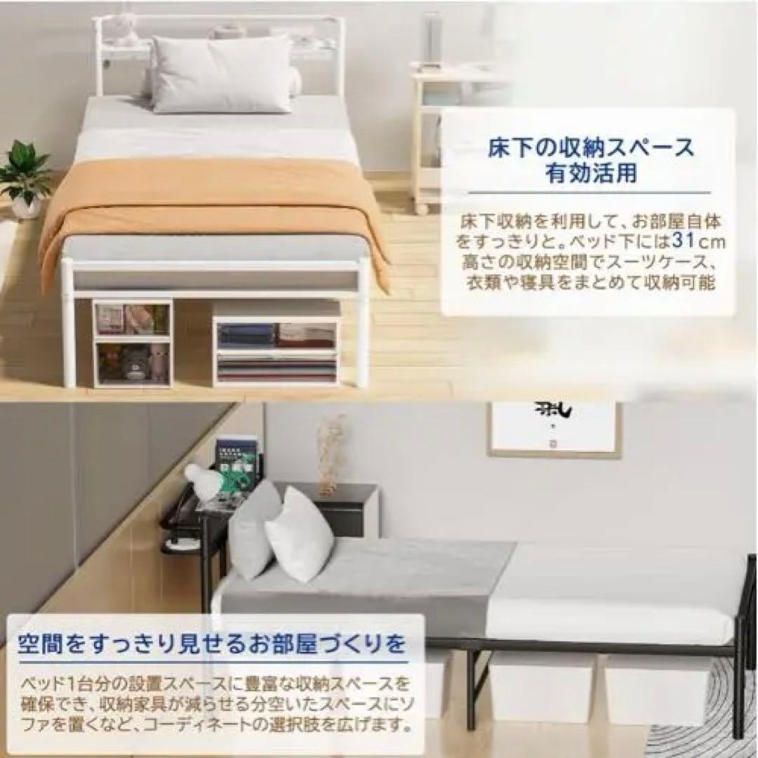 ベッドフレーム シングル 白 Holdm パイプベッド ホワイト コンセント付き