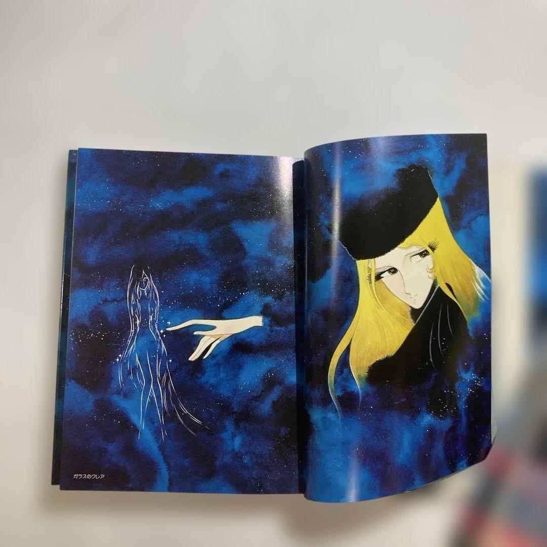 銀河鉄道 999 限定発行愛蔵版　豪華本　ボックスセット　Ｂ4サイズ