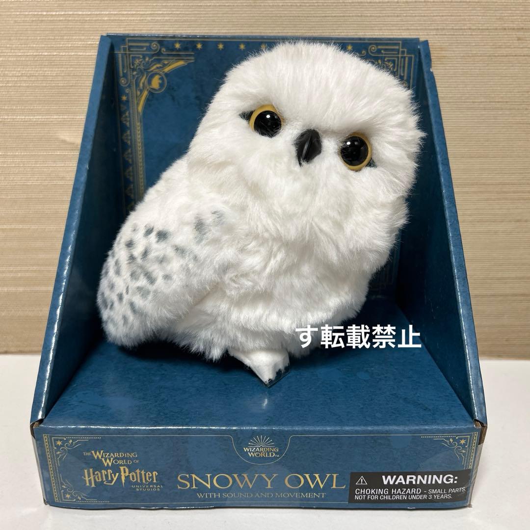 限定品】USJ ユニバ ハリーポッター ヘドウィグ ぬいぐるみ 肩乗り