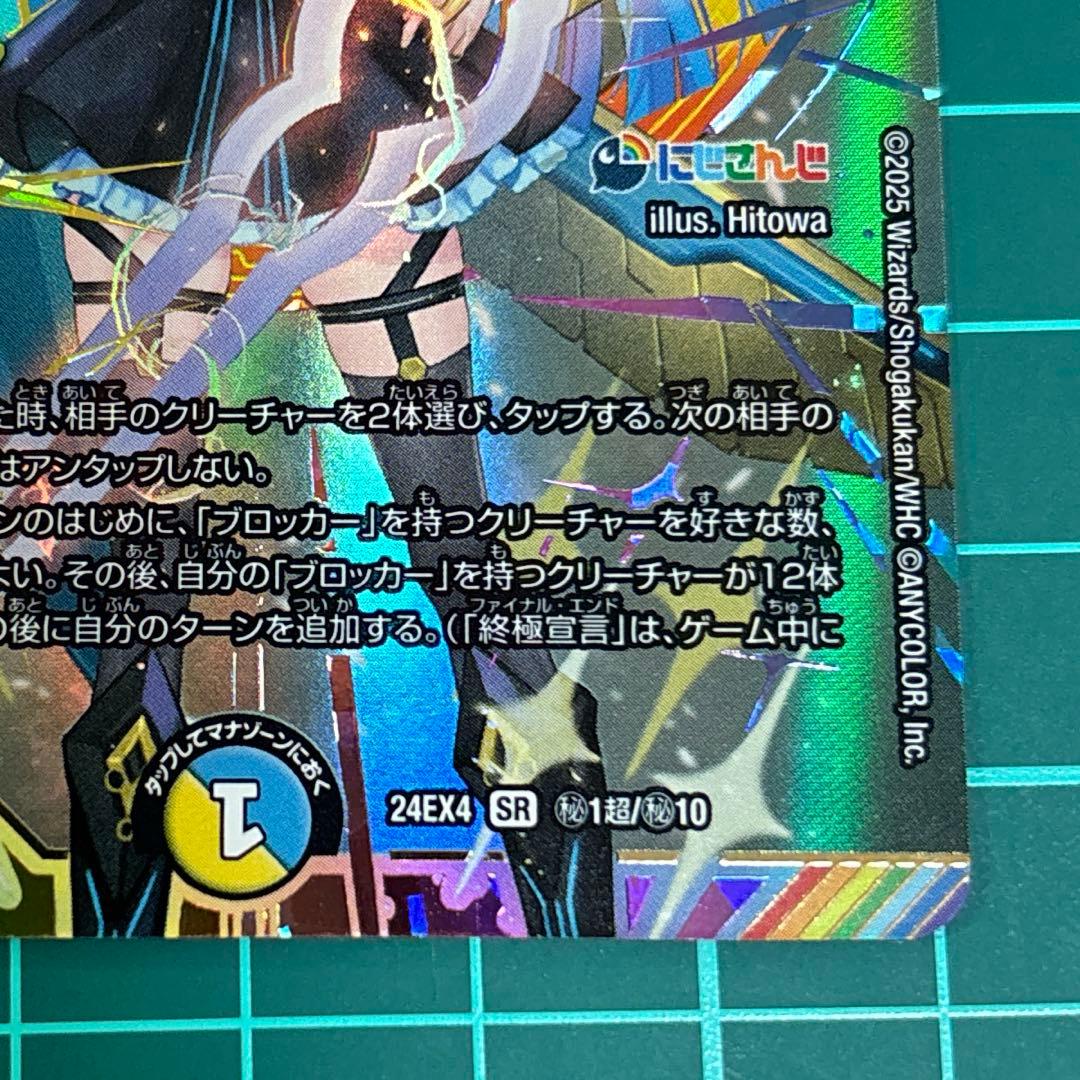 審判の精霊ラストジャッジ　サイン入り　シークレット