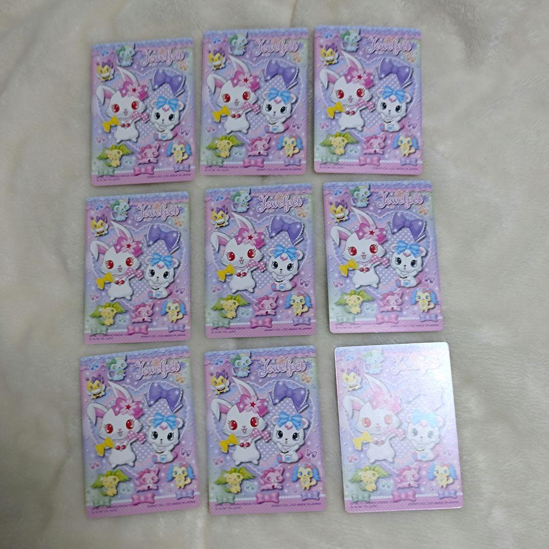 ジュエルペット グッズ まとめ売り