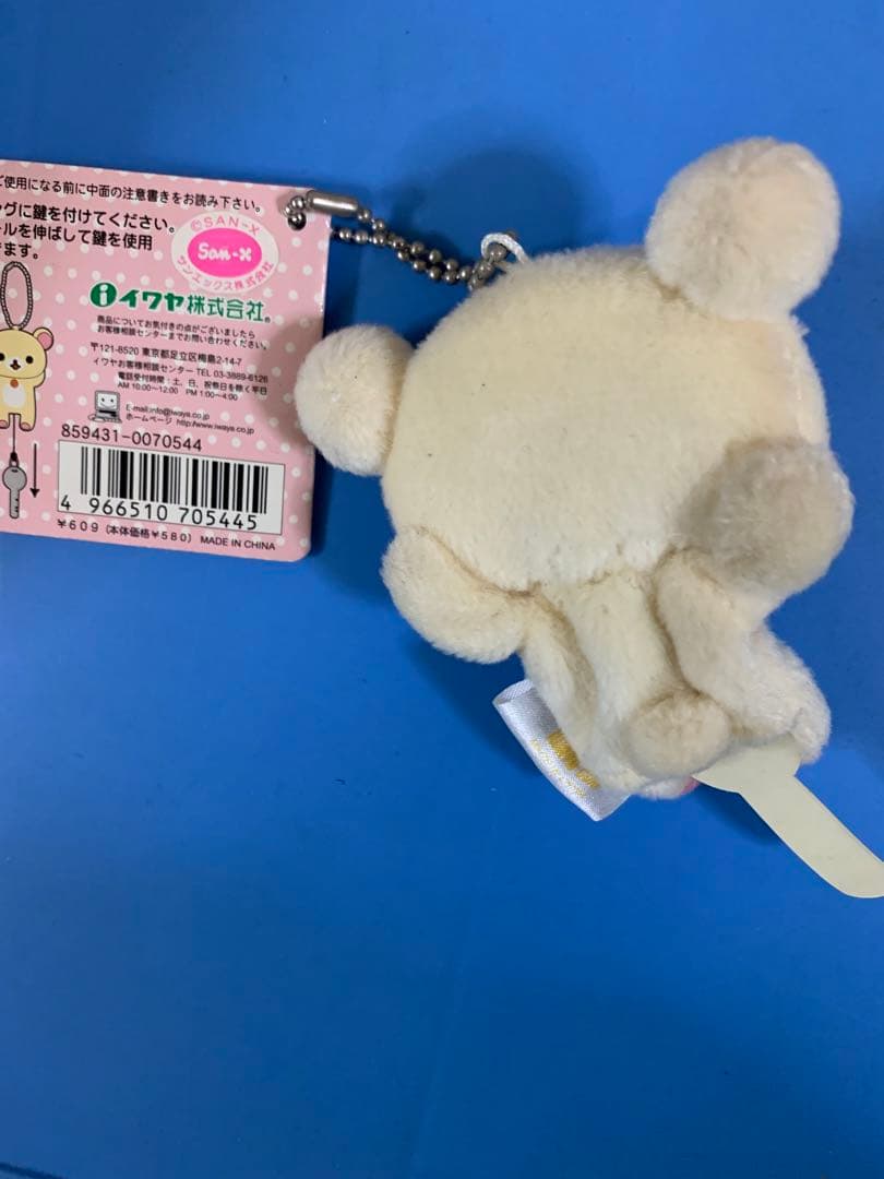 リラックマ まとめ売り