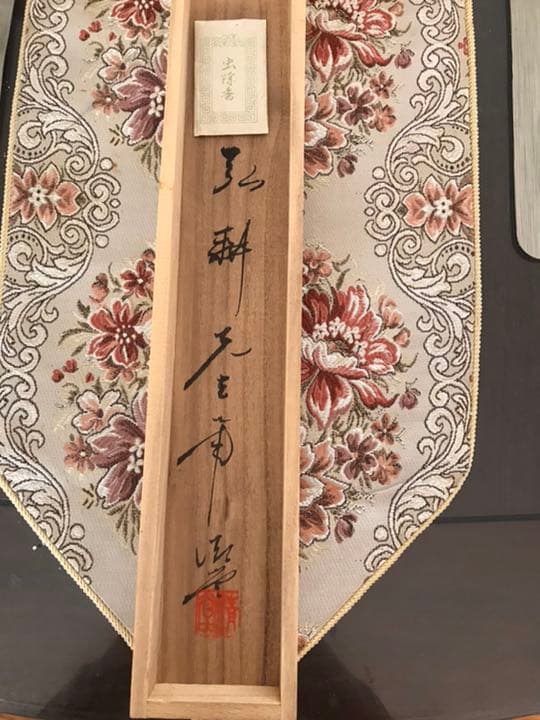 富士山と桜 日本画 「晴々日本」平松玲二 作家一覧 | 嶋田美術