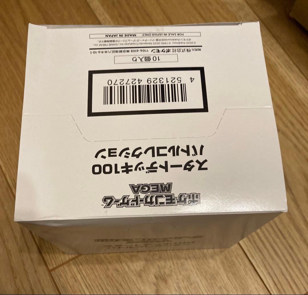 スタートデッキ100 バトルコレクション 10個入　白箱