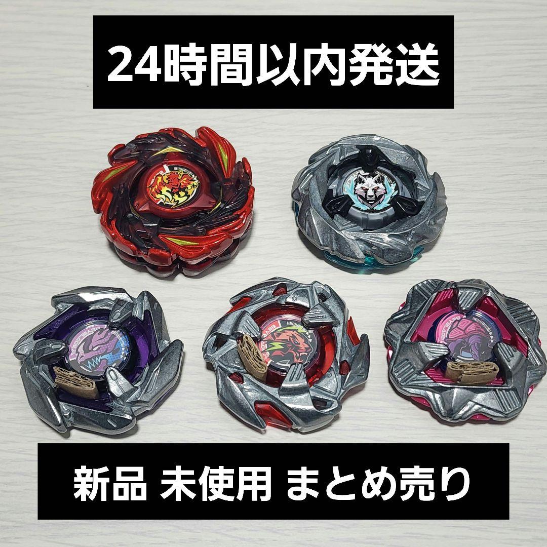 未使用】ベイブレードX ブレード 5点 まとめ売り - メルカリ