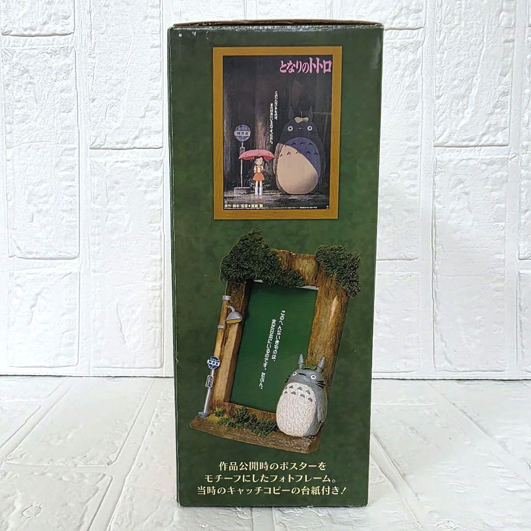 オンライン アウトレットゲーム・おもちゃ・グッズ - 【となりのトトロ