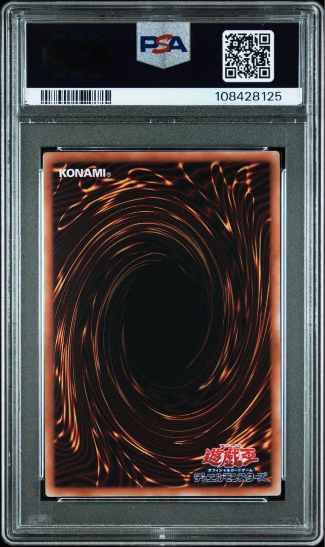 PSA10 イビルツインキスキル　２連番　25thシク　イラスト違