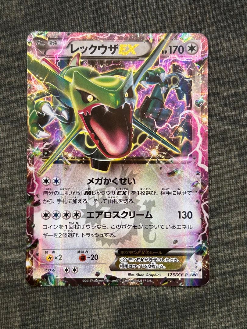 ☆PSA10☆【レックウザEX/コロコロコミック/プロモ】123/XY-P