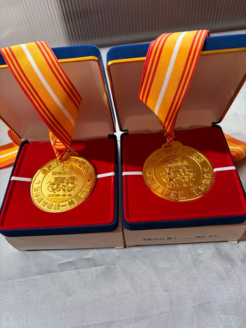 送料込】 統一教会 メダル 4個セット