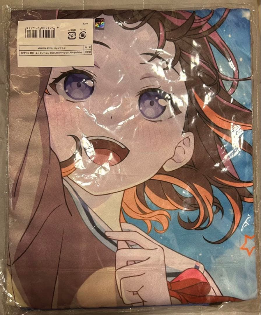 新品 戸山香澄 法被 Poppin Party 10th Poppin Party 10th Anniversary