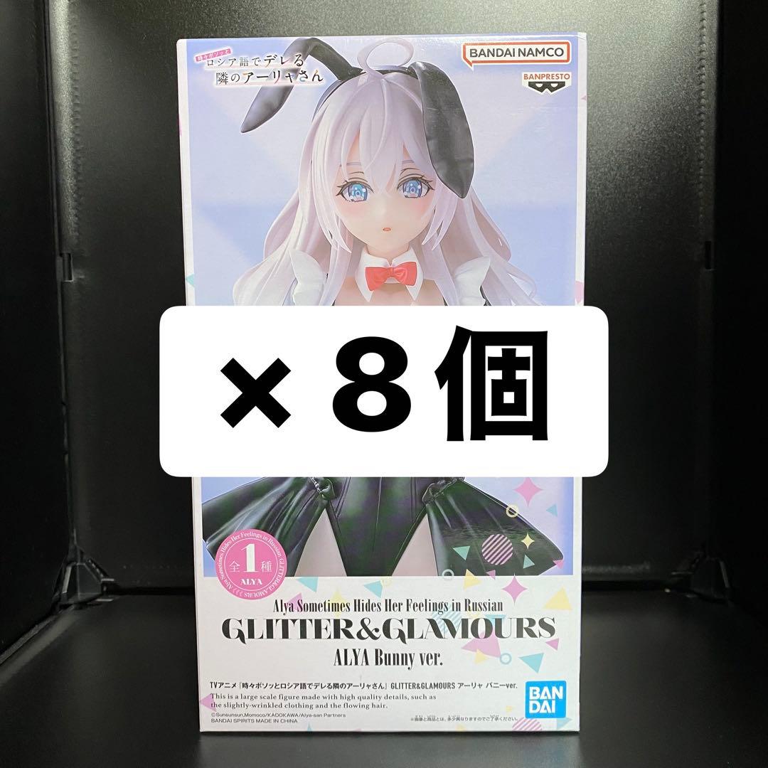 ロシデレ GLITTER＆GLAMOURS【アーリャ】8点セット まとめ売り - メルカリ