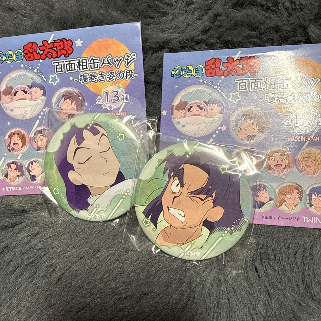 忍たま乱太郎 百面相 缶バッジ 寝巻き姿の段 立花仙蔵 潮江文次郎 2こ