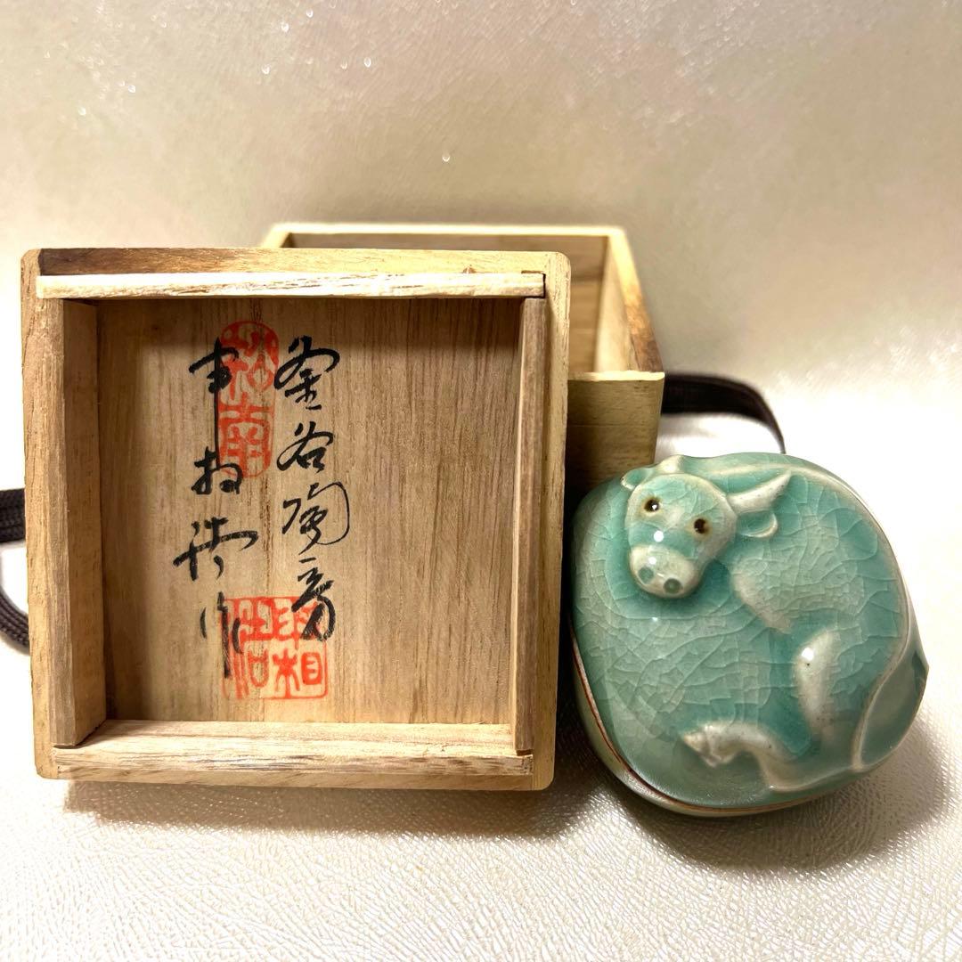 茶道具 香合 高麗青磁 韓国人間国宝 松南 申相浩 釜谷陶房 大牛